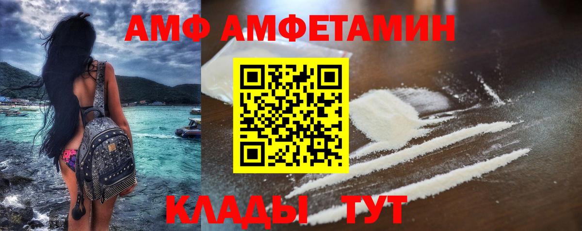 Ливны  АМФЕТАМИН Розовый  Амфетамин  АМФЕТАМИН  Вход с VPN 