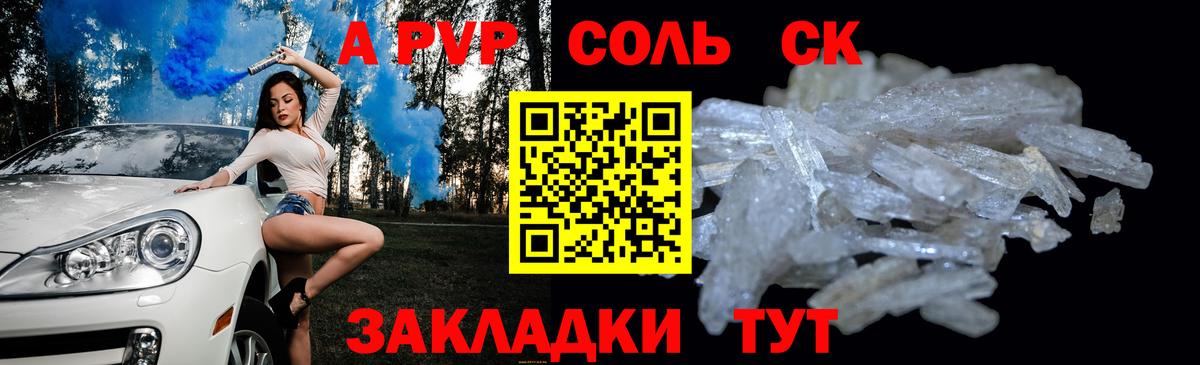 Alpha-PVP мука  A PVP VHQ  Ливны  Вход с VPN 