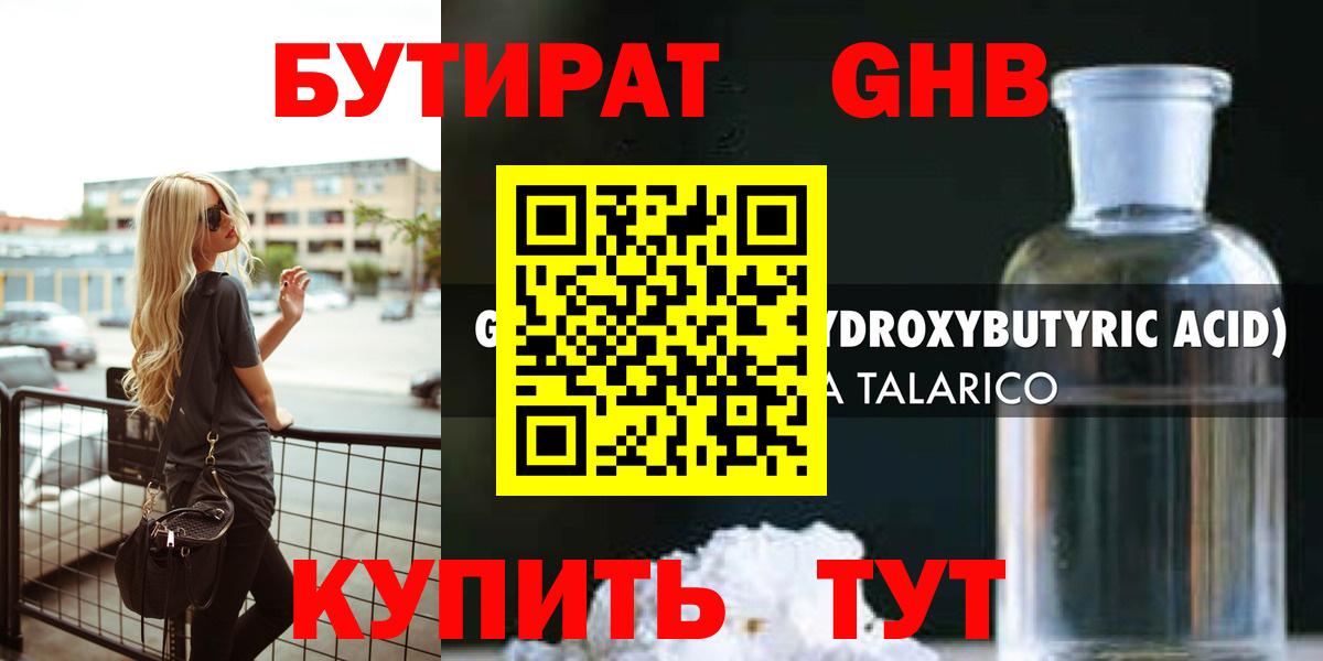 Бутират оксана  Вход с VPN  Бутират  Ливны 