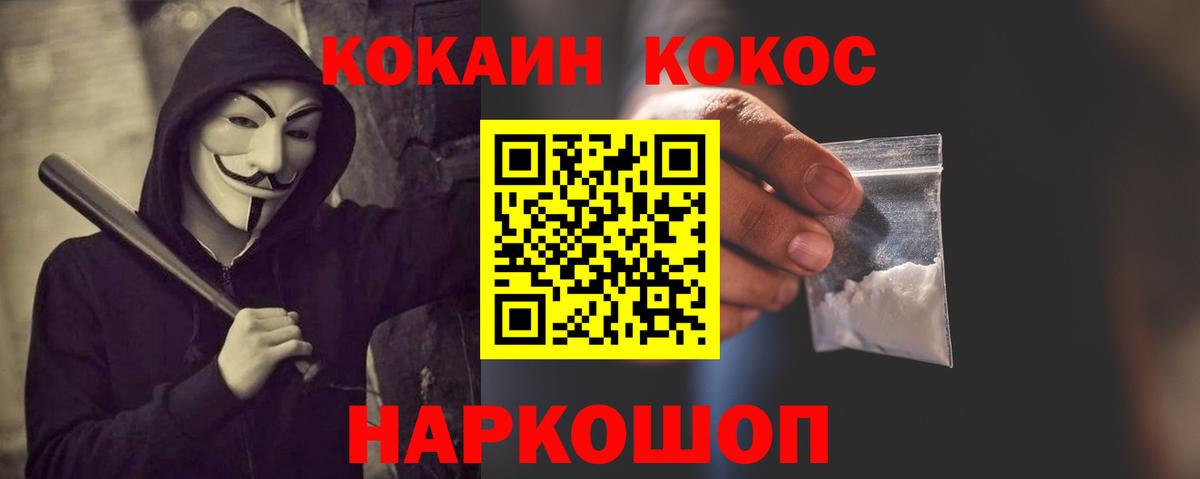 COCAIN 99%  КОКАИН Боливия  Вход с VPN  Ливны 
