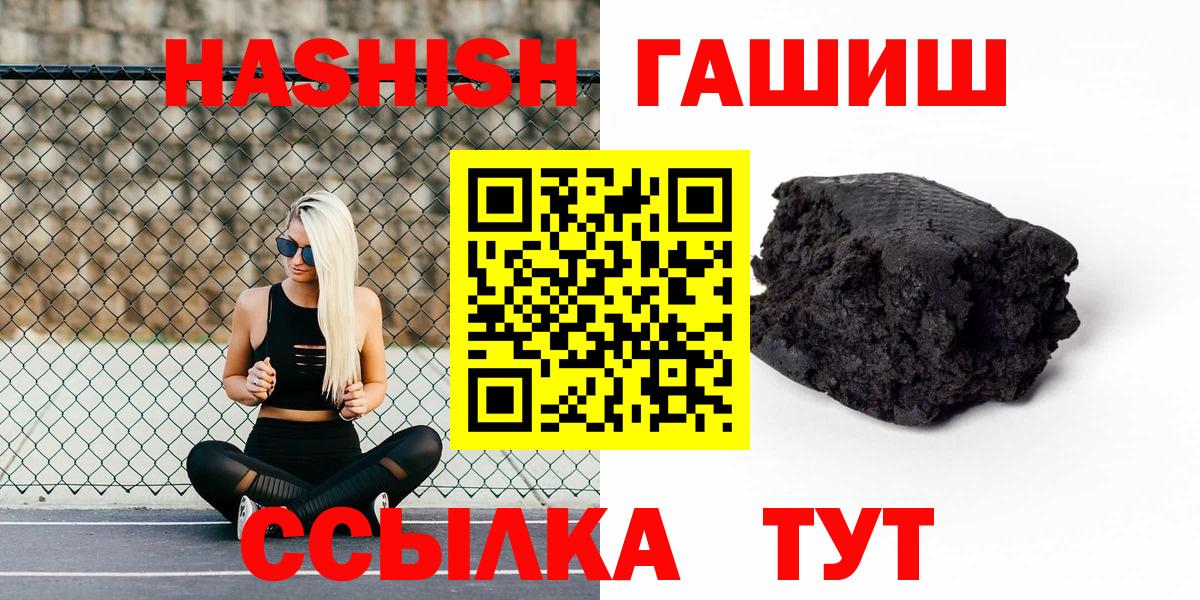 ГАШИШ убойный  Гашиш  ГАШИШ убойный  Ливны  Вход с VPN 