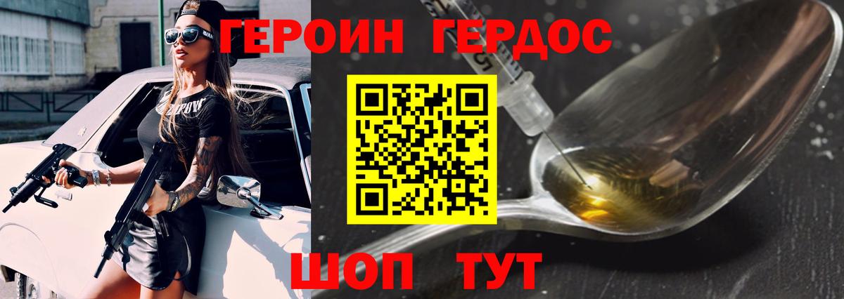 Ливны  ГЕРОИН Heroin  Вход с VPN 
