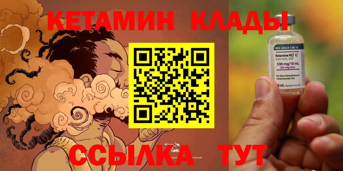 КЕТАМИН VHQ Ливны