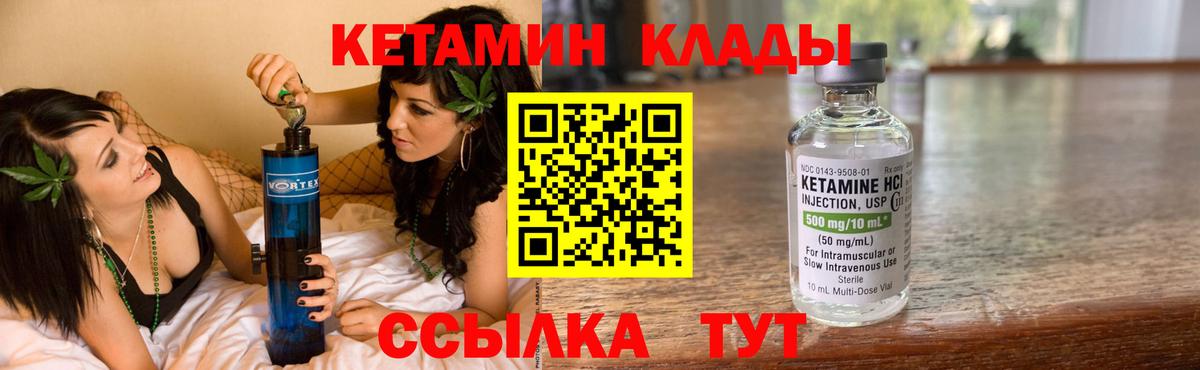 КЕТАМИН ketamine  Кетамин ketamine  кракен сайт  Ливны  Вход с VPN 
