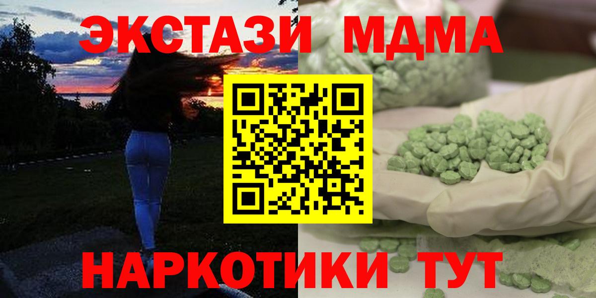 МДМА Molly  Вход с VPN  МДМА  MDMA Molly  Ливны 