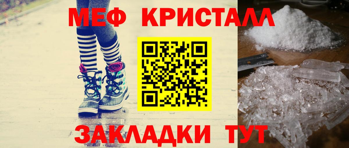 Меф мяу мяу кристаллы Ливны
