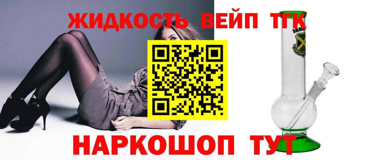 Ливны  Дистиллят ТГК THC oil  Вход с VPN  Дистиллят ТГК Wax 