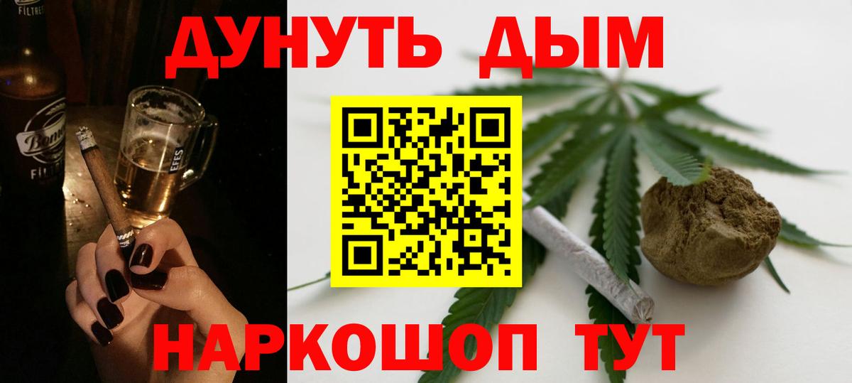 Шишки марихуана THC 21%  Канабис Amnesia  Ливны  Конопля Bruce Banner  Вход с VPN 