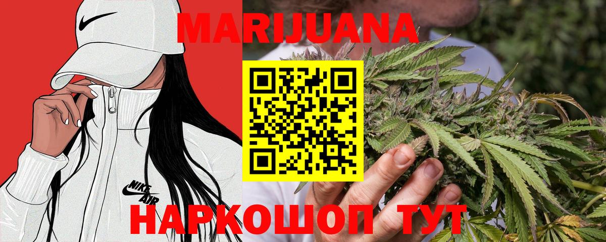 Канабис марихуана Ливны